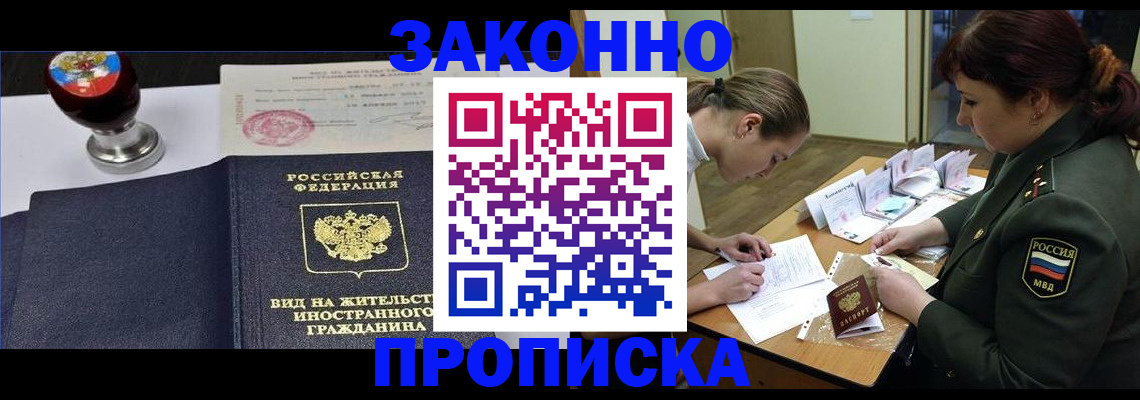 регистрация в Дубне
