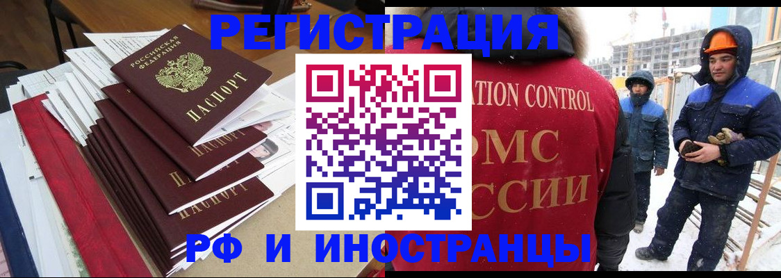купить прописку в Дубне