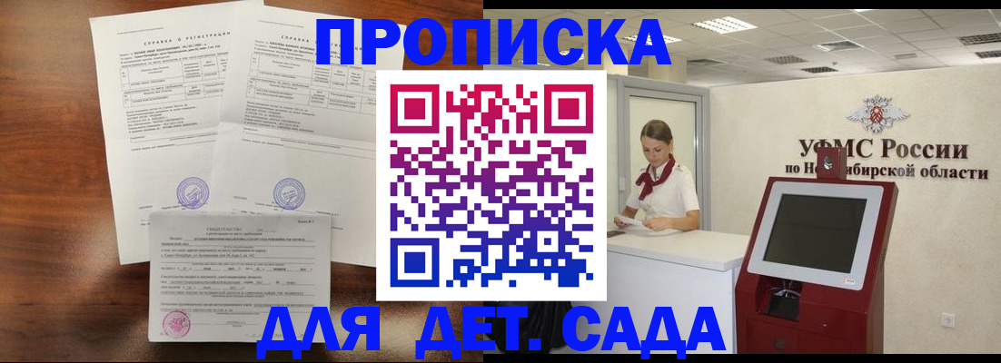 прописка в квартире в Дубне