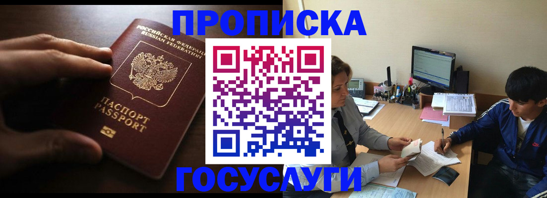 миграционный учет в Дубне